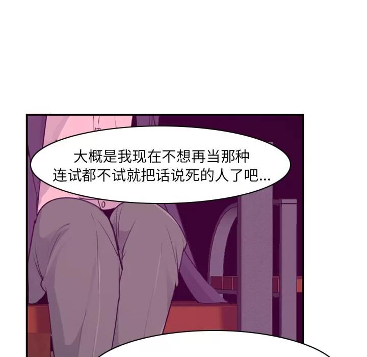 欲望 欲望人妻 | 第35话 第34页