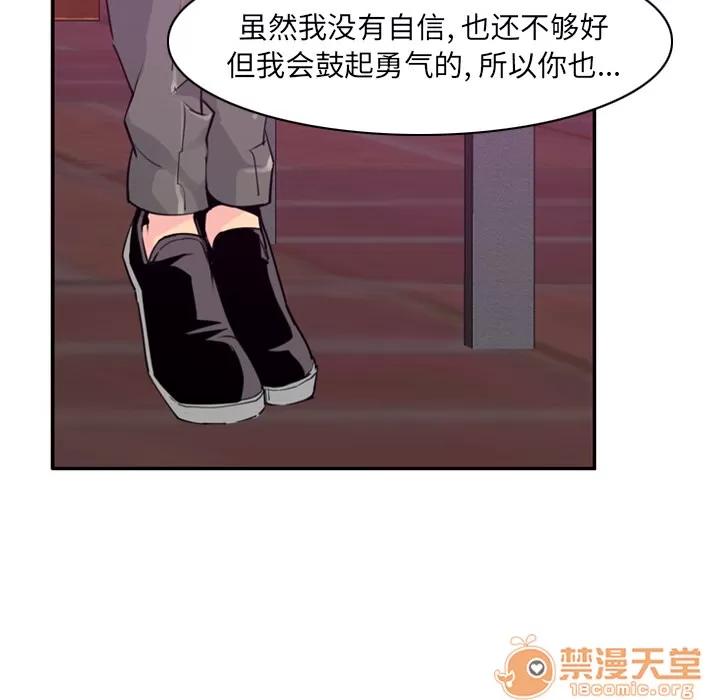 欲望 欲望人妻 | 第35话 第35页