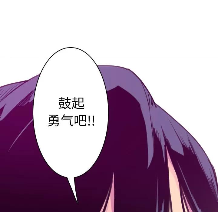 欲望 欲望人妻 | 第35话 第36页