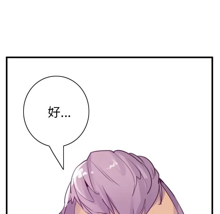 欲望 欲望人妻 | 第35话 第39页