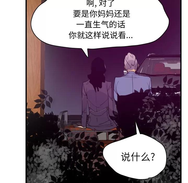 欲望 欲望人妻 | 第35话 第42页