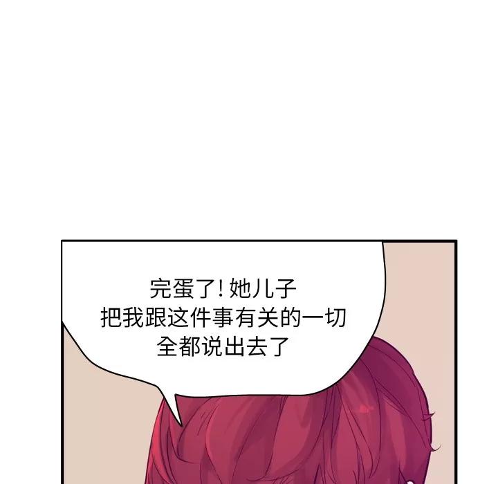 欲望 欲望人妻 | 第35话 第47页