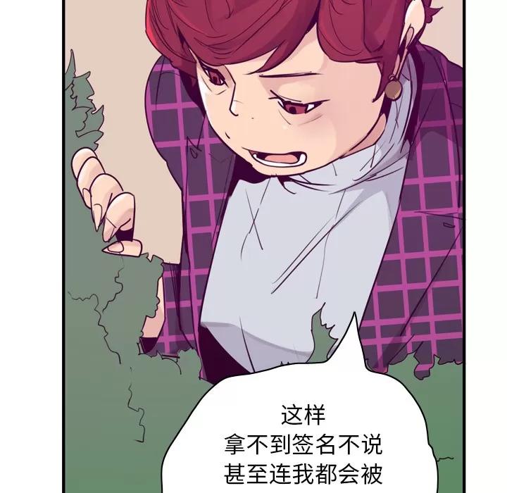 欲望 欲望人妻 | 第35话 第48页