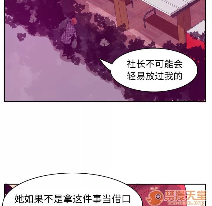 欲望 欲望人妻 | 第35话 第50页