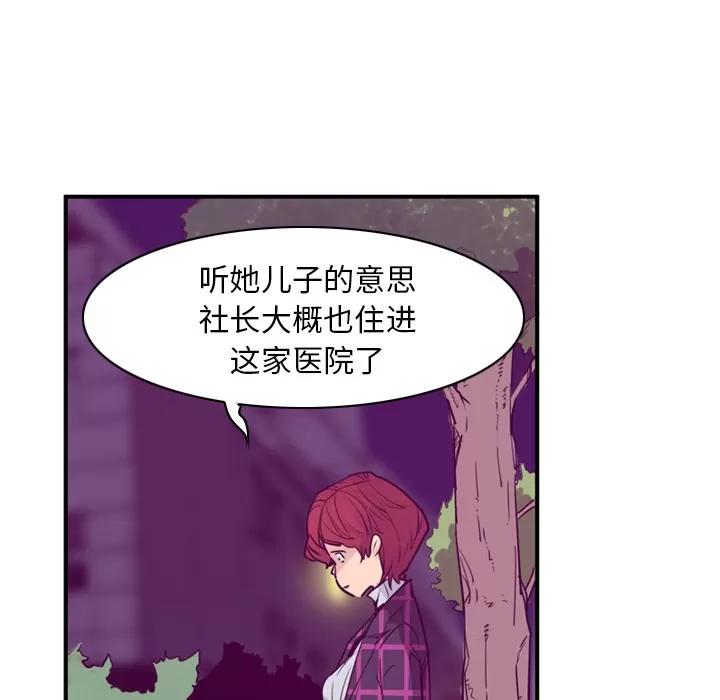 欲望 欲望人妻 | 第35话 第53页