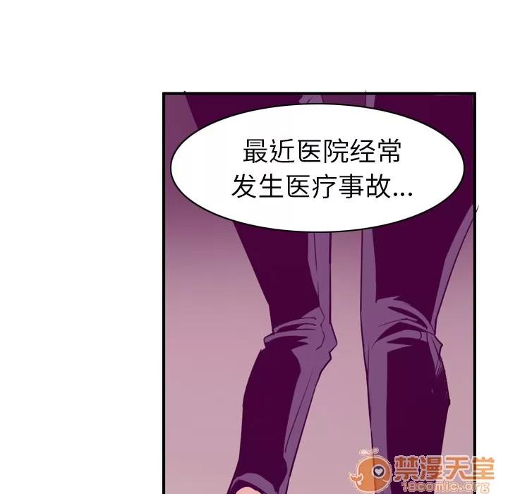 欲望 欲望人妻 | 第35话 第55页