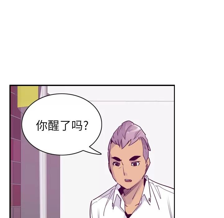 欲望 欲望人妻 | 第35话 第61页
