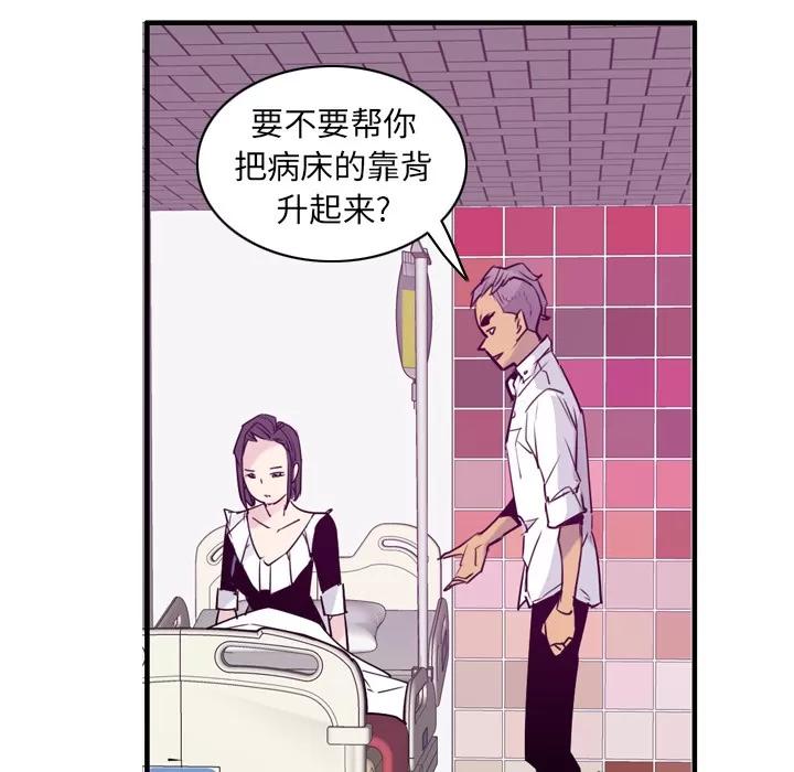 欲望 欲望人妻 | 第35话 第63页