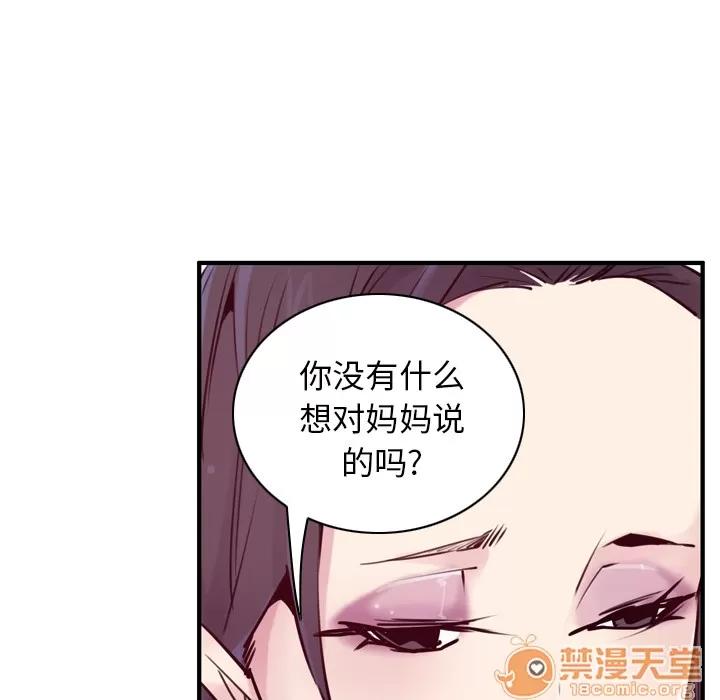 欲望 欲望人妻 | 第35话 第70页