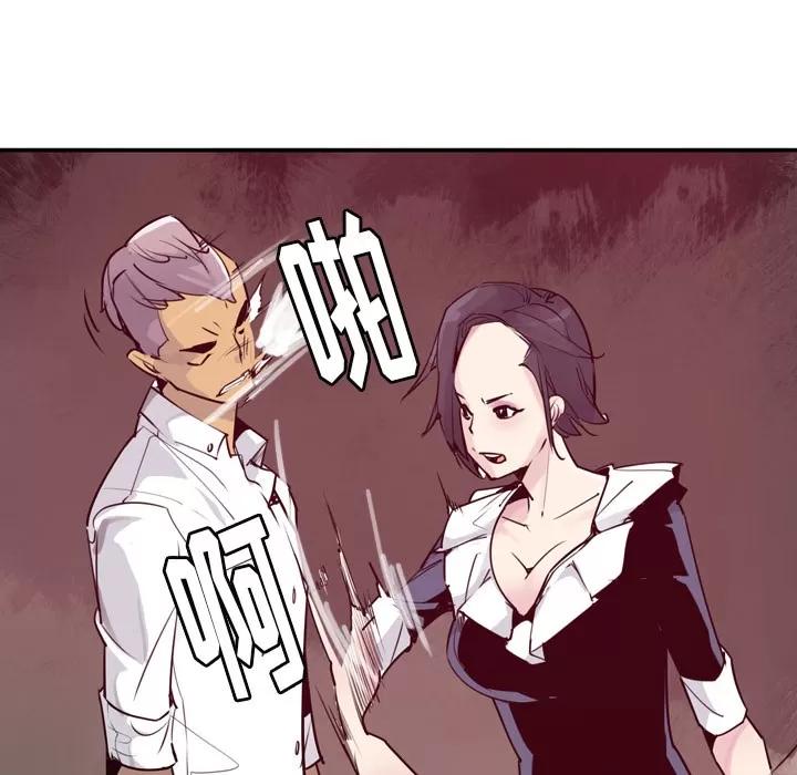 欲望 欲望人妻 | 第35话 第74页