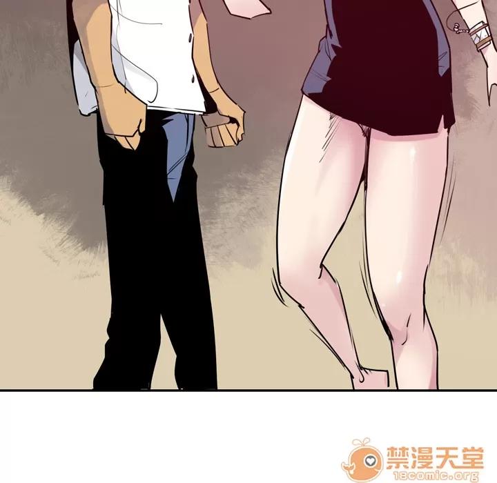 欲望 欲望人妻 | 第35话 第75页