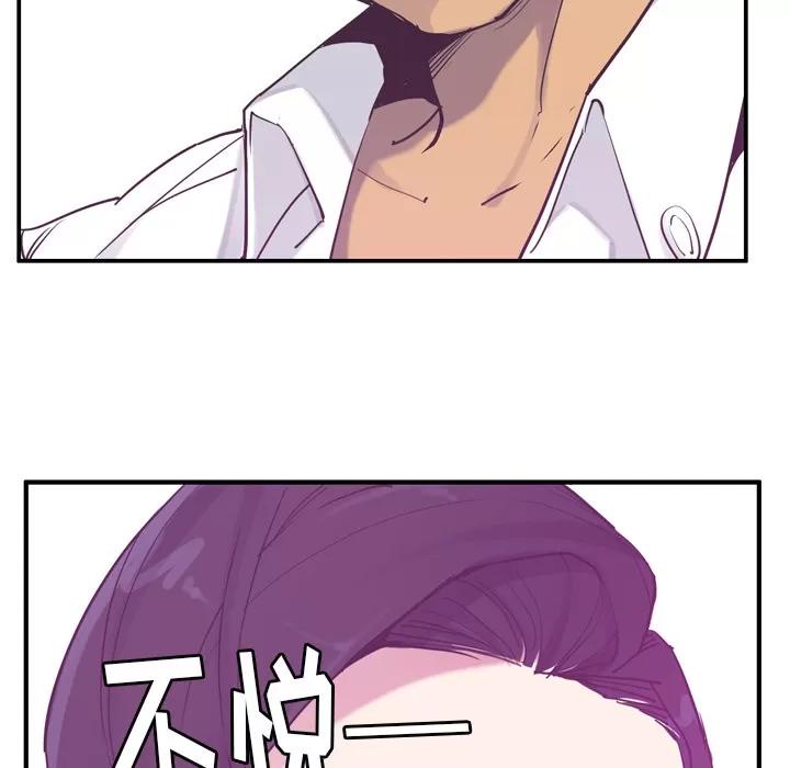 欲望 欲望人妻 | 第35话 第77页
