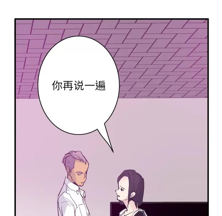 欲望 欲望人妻 | 第35话 第82页