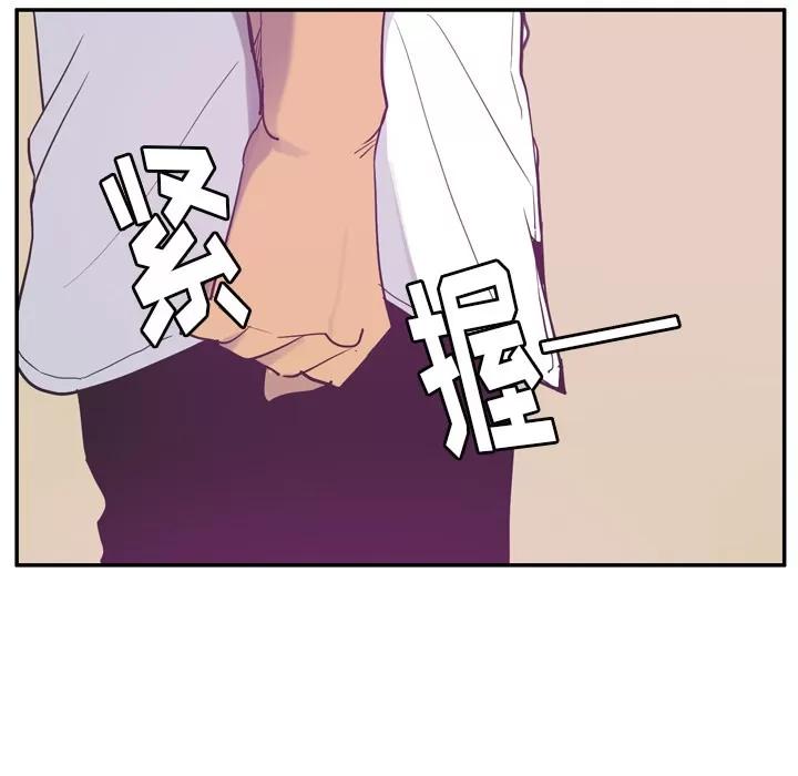 欲望 欲望人妻 | 第35话 第86页