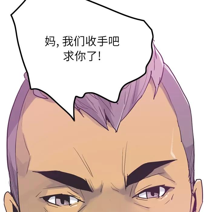 欲望 欲望人妻 | 第35话 第88页