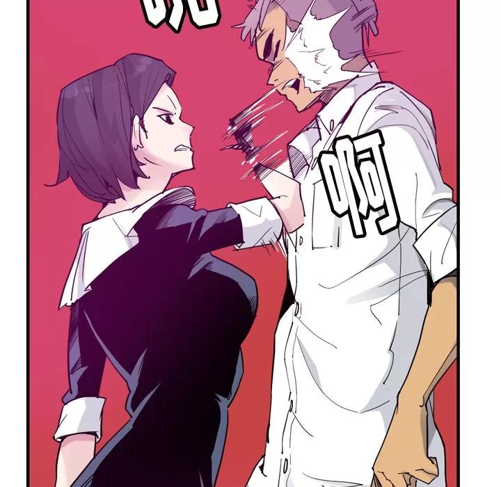 欲望 欲望人妻 | 第35话 第91页