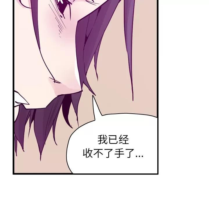 欲望 欲望人妻 | 第35话 第96页