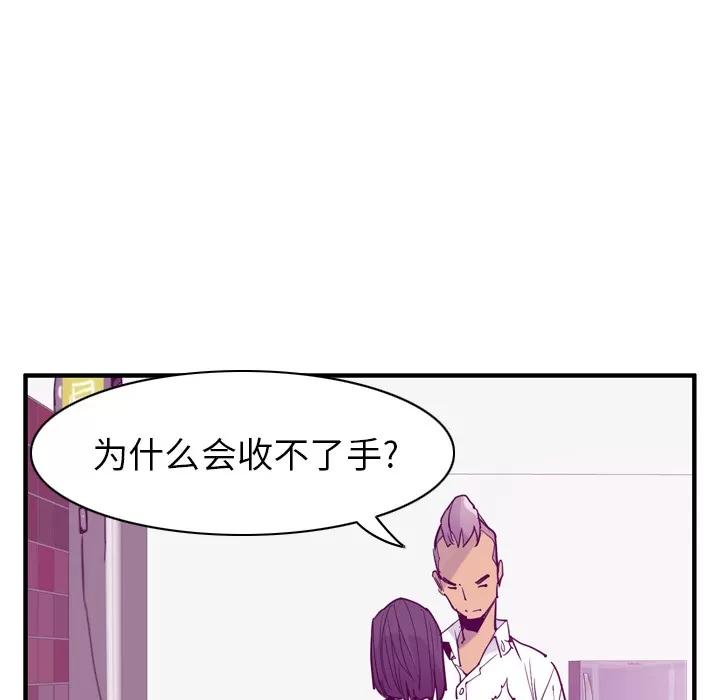 欲望 欲望人妻 | 第35话 第97页