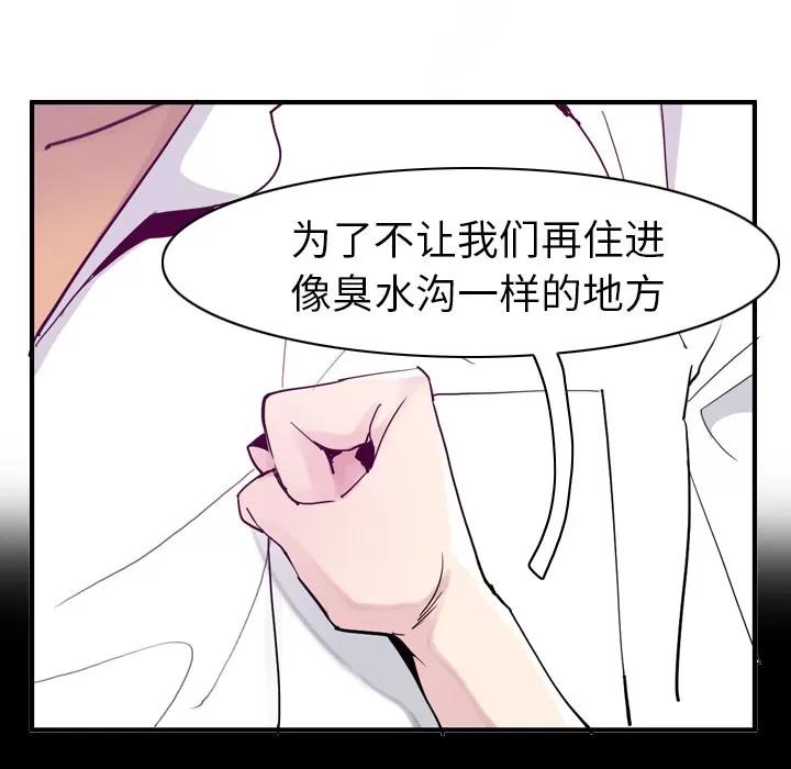 欲望 欲望人妻 | 第35话 第99页