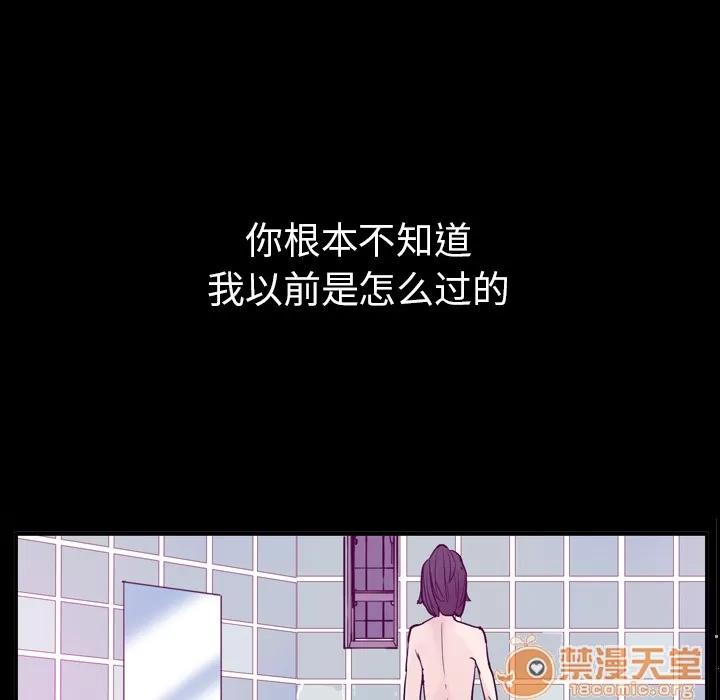 欲望 欲望人妻 | 第35话 第100页
