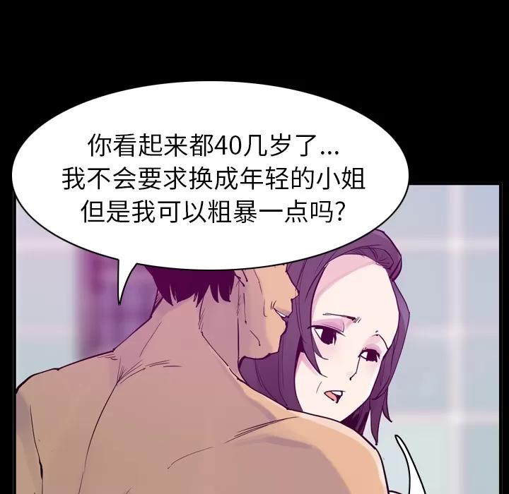 欲望 欲望人妻 | 第35话 第102页