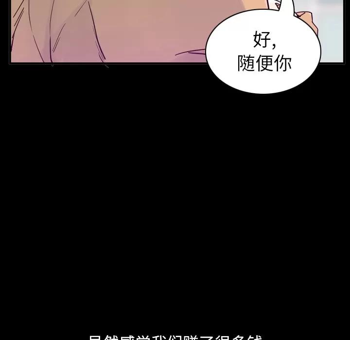欲望 欲望人妻 | 第35话 第103页