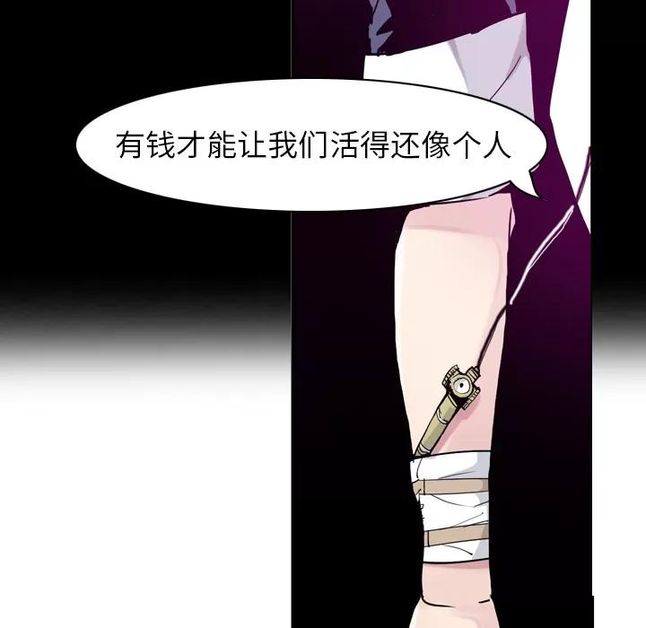 欲望 欲望人妻 | 第35话 第108页