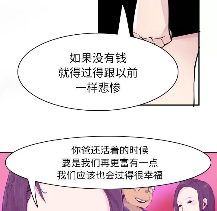 欲望 欲望人妻 | 第35话 第109页
