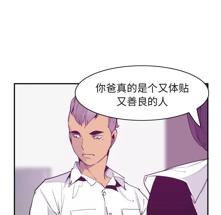 欲望 欲望人妻 | 第35话 第111页