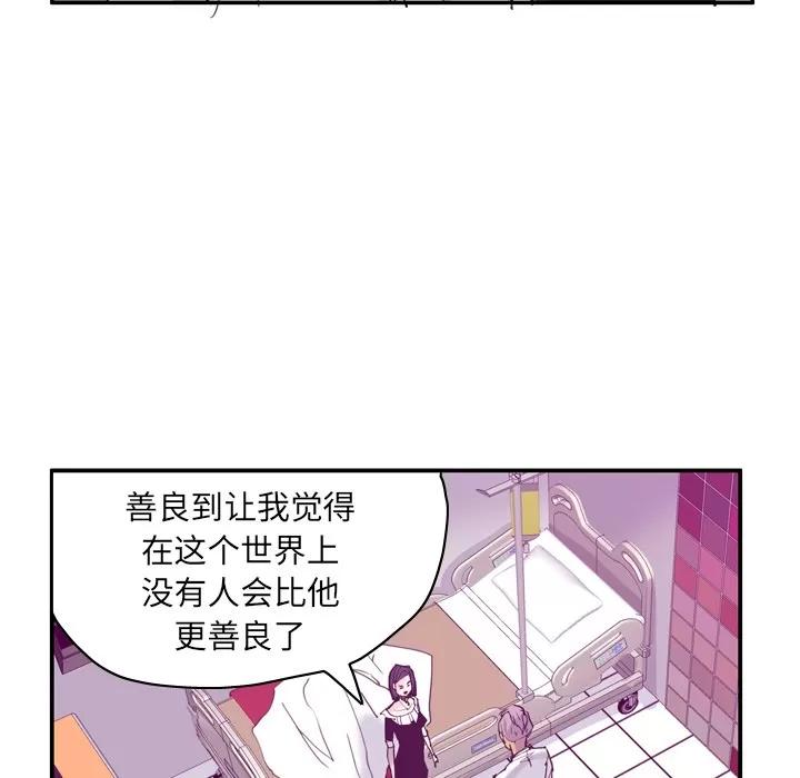 欲望 欲望人妻 | 第35话 第112页
