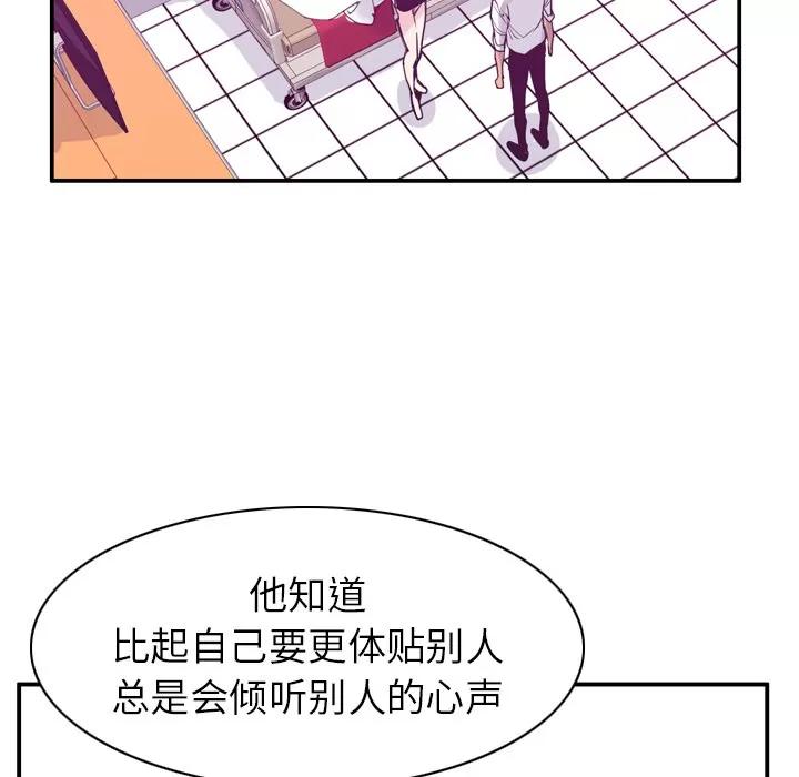 欲望 欲望人妻 | 第35话 第113页