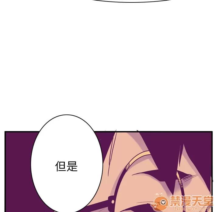 欲望 欲望人妻 | 第35话 第115页