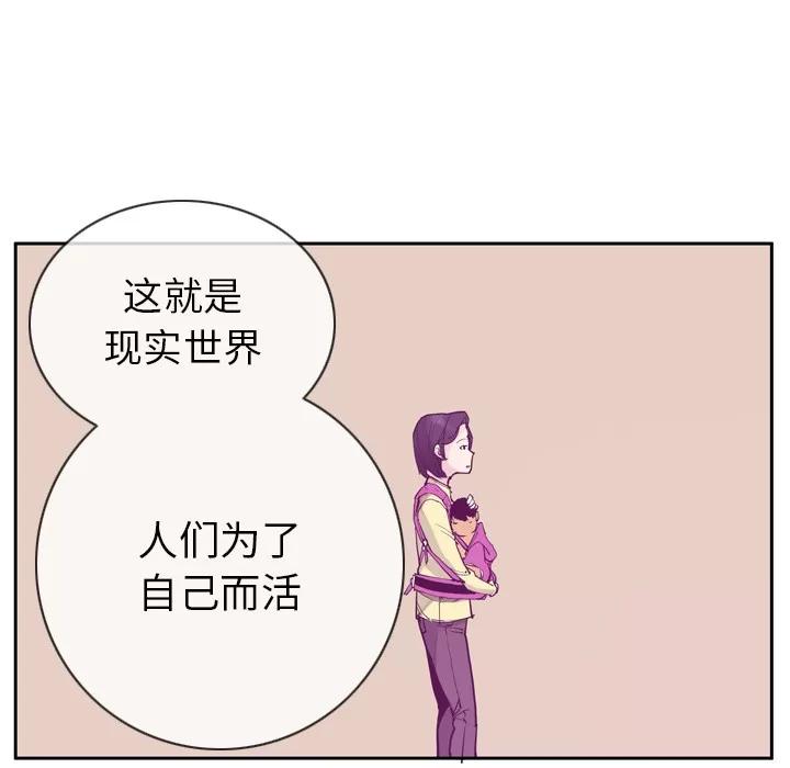 欲望 欲望人妻 | 第35话 第121页