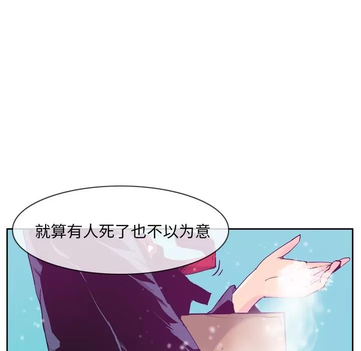 欲望 欲望人妻 | 第35话 第122页