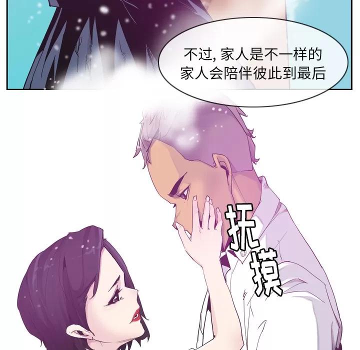 欲望 欲望人妻 | 第35话 第123页