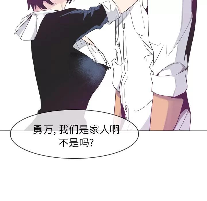 欲望 欲望人妻 | 第35话 第124页