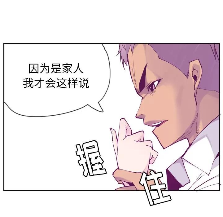 欲望 欲望人妻 | 第36话 第8页
