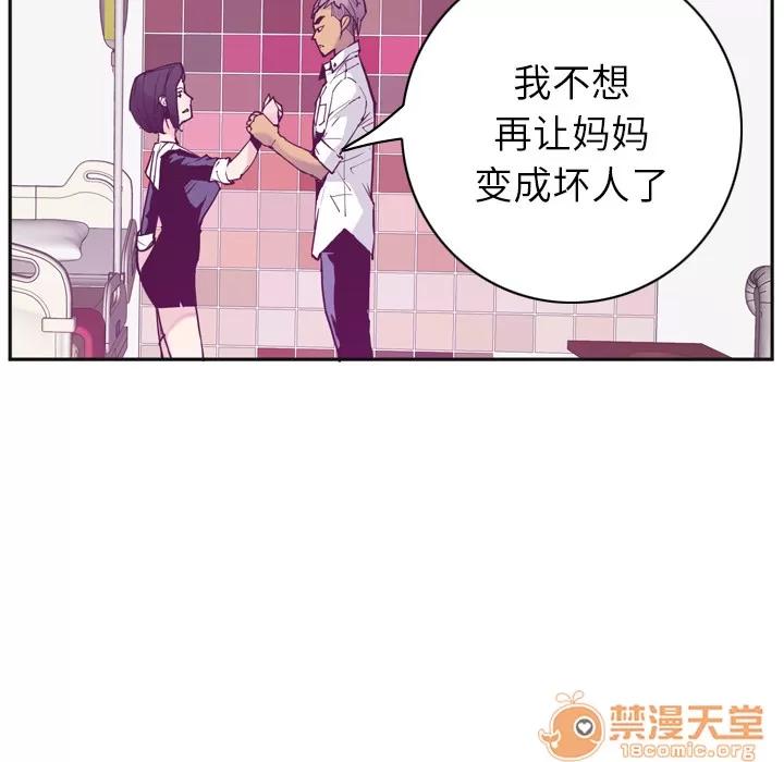 欲望 欲望人妻 | 第36话 第10页