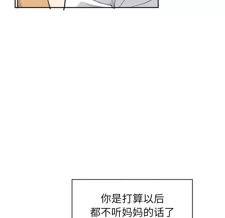 欲望 欲望人妻 | 第36话 第13页