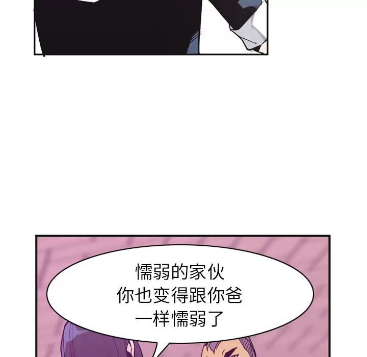 欲望 欲望人妻 | 第36话 第17页