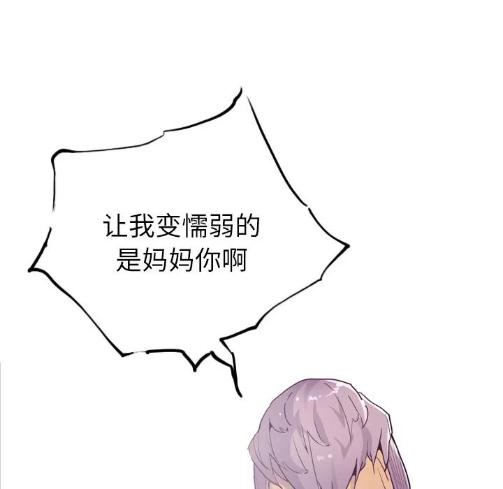 欲望 欲望人妻 | 第36话 第21页