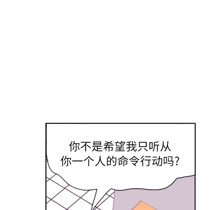 欲望 欲望人妻 | 第36话 第23页