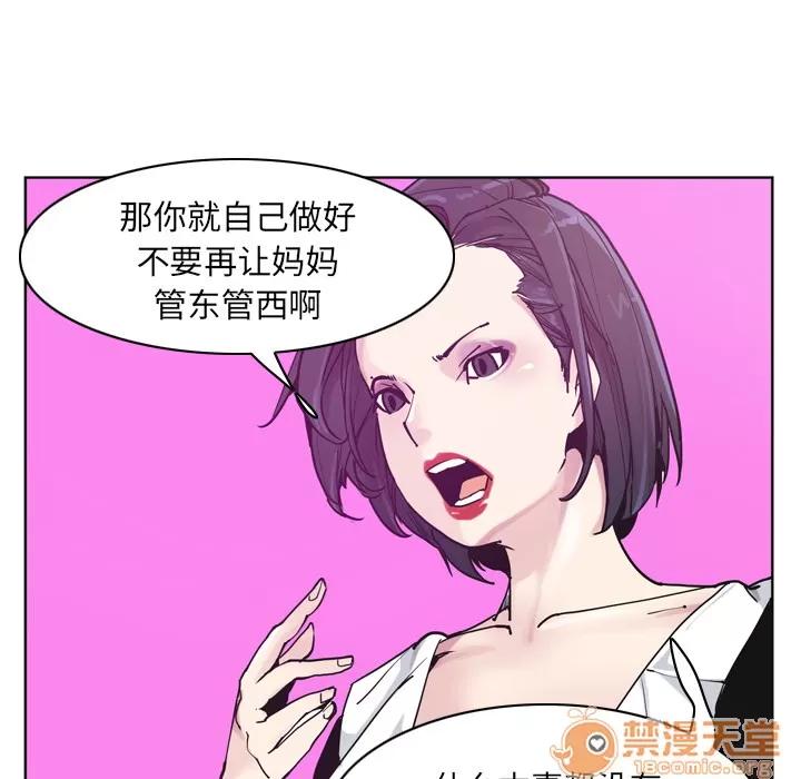 欲望 欲望人妻 | 第36话 第25页