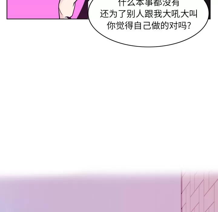 欲望 欲望人妻 | 第36话 第26页