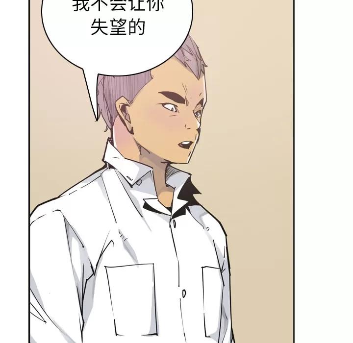 欲望 欲望人妻 | 第36话 第31页