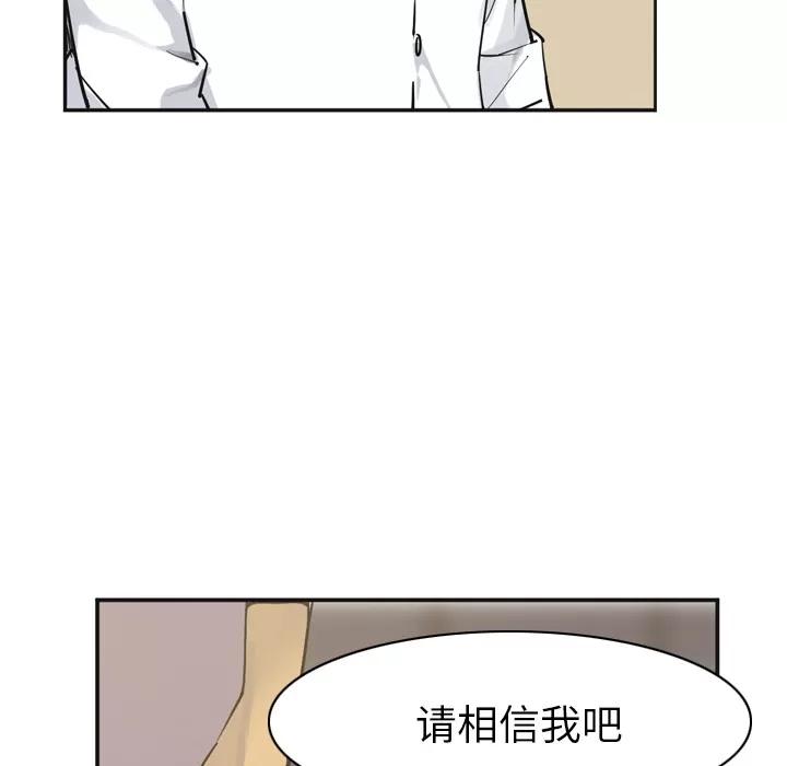 欲望 欲望人妻 | 第36话 第32页