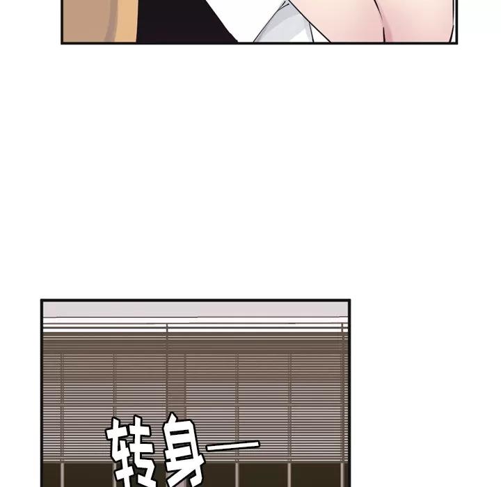 欲望 欲望人妻 | 第36话 第34页