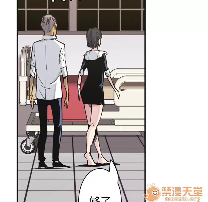 欲望 欲望人妻 | 第36话 第35页