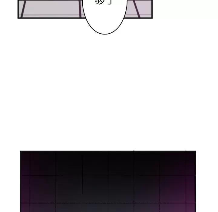 欲望 欲望人妻 | 第36话 第36页