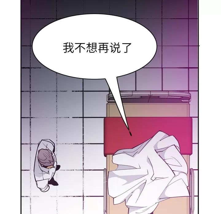欲望 欲望人妻 | 第36话 第37页